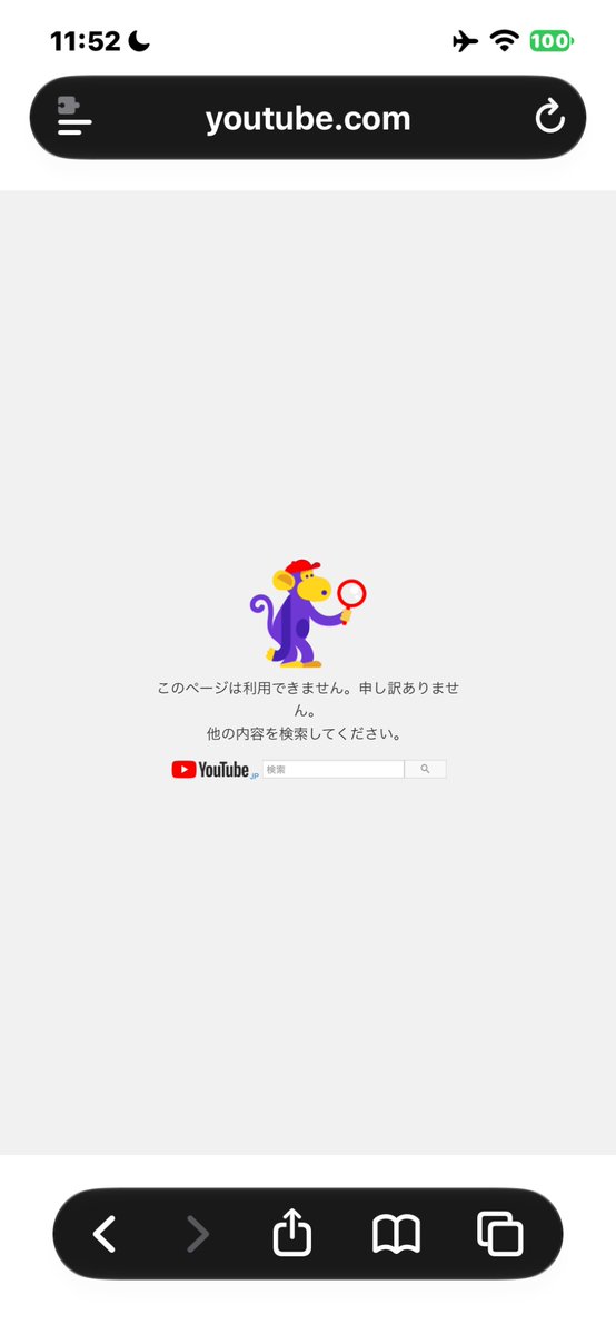4350_yonkun's tweet photo. @TeamYouTube @TeamYouTube 
Googleアカウントへログイン後、GoogleダッシュボードのYouTubeにある設定を押した場合でも「このページは利用できません。申し訳ありません。他の内容を検索してください。」とメッセージが表示されます。担当部署への情報共有、および追加の調査を依頼してください。 https://t.co/73Vxg5P1hO