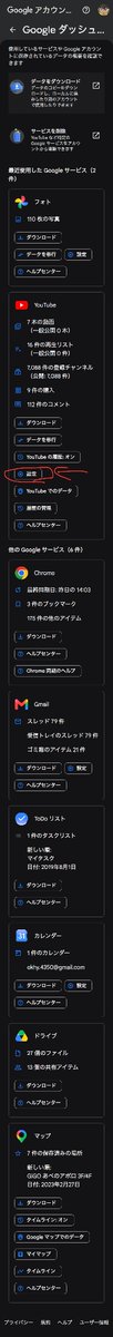 4350_yonkun's tweet photo. @TeamYouTube @TeamYouTube 
Googleアカウントへログイン後、GoogleダッシュボードのYouTubeにある設定を押した場合でも「このページは利用できません。申し訳ありません。他の内容を検索してください。」とメッセージが表示されます。担当部署への情報共有、および追加の調査を依頼してください。 https://t.co/73Vxg5P1hO