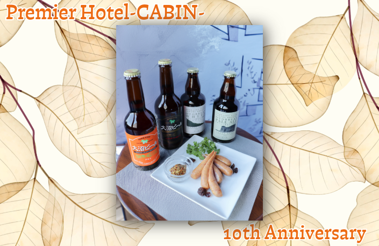 cabinhakodate's tweet photo. ✨キャビン10周年記念 限定セットメニュー

10周年の感謝を込めた特別企画。函館ならではの味わいをお楽しみください🎖️

🌭函館カールレイモンソーセージ🌭
🍺クラフトビール🍺
　♦大沼ビール✨アルト / インディア・ぺールエール
　♦オトビアン✨ホワイト / ぺールエール https://t.co/MSItHZRjnN