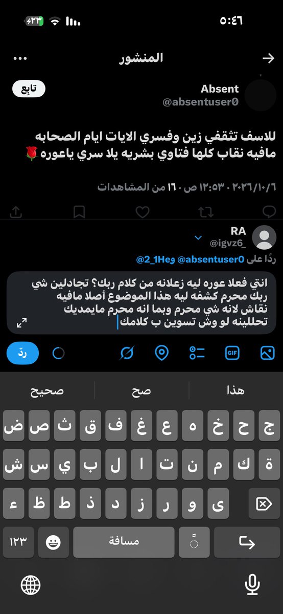igvz6_'s tweet photo. #بلا_نقاب_٢٠٣٠ #نقابنا_عزنا٣ 

عديمه العقل وعديمه الدين تفضلي وشوفي ردي عليك ، وتقول ياعوره؟ يعني الحين كذا انهتيني https://t.co/Y3Ow0xJSln