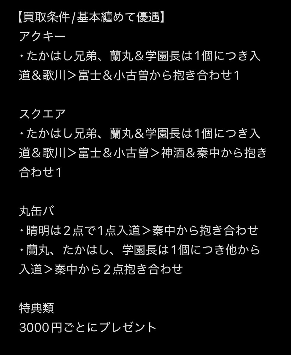 ds_dlm's tweet photo. 【交換/譲渡】妖怪学校の先生はじめました！ 妖はじ ミュージアム 特典 グッズ

求:お月見恵比寿缶バ＞お月見恵比寿カード＞カレンダー倉橋＞他恵比寿グッズor定価と送料

譲渡:画像のもの https://t.co/lssJnsHa9j
