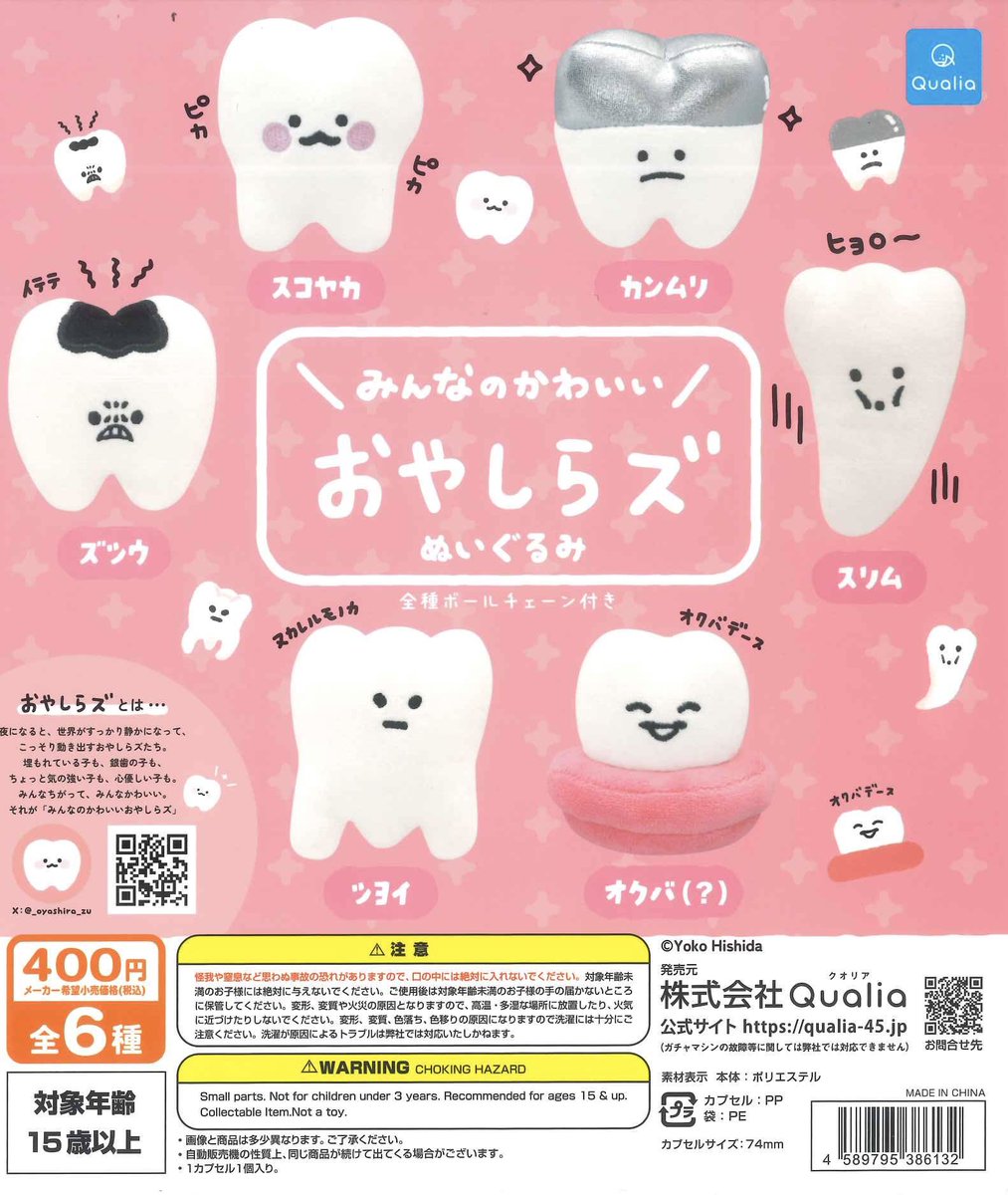 マロニエゲート銀座1店の入荷情報の写真