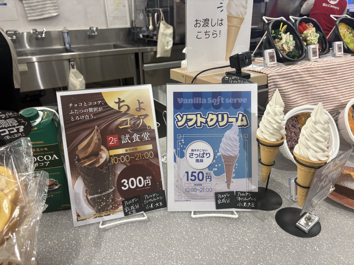 dig_kunita's tweet photo. ビックカメラ池袋西口、ヨドバシできてからほぼ客0でもはやソフトクリームを安くかえる店と化して大横転 https://t.co/GYPOR8YCP5