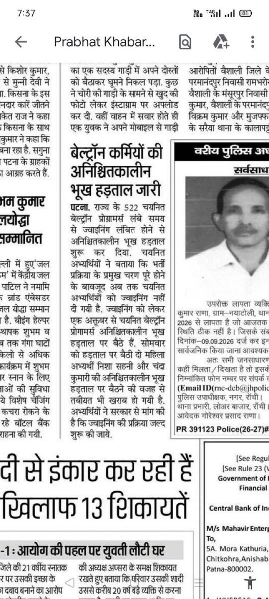 sush101sush's tweet photo. #Day_6 #HungerStrike2.0
522 चयनित BELTRON Programmers की लंबित Joining को लेकर पुनः अनिश्चितकालीन आंदोलन | पटना, 01 अक्टूबर 2026 से बिहार के 522 चयनित BELTRON Programmers की Joining लंबे समय से लंबित रहने के कारण अभ्यर्थियों ने पुनः अनिश्चितकालीन शांतिपूर्ण धरना एवं भूख हड़ताल शुरू कर दी है। भर्ती प्रक्रिया के प्रमुख चरण पूरे होने के बावजूद अब तक चयनित अभ्यर्थियों को Joining नहीं दी गई है।
Deploy522BeltronProgrammer
@NitishKumar
@mishranitish
@NitishKumar @officecmbihar
@samrat4bjp @iChiragPaswan
@mishranitish @TejYadav14 @PrashantKishor
@Jduonline
@VijayKrSinhaBih
@VIJAYYCHOUDHARY
@DilipJaiswalBJP
@mangalpandeybjp
@ShreyasiSingh20
@AshokChoudhaary
@SanjayJhaBihar
@AbhaySinghIAS