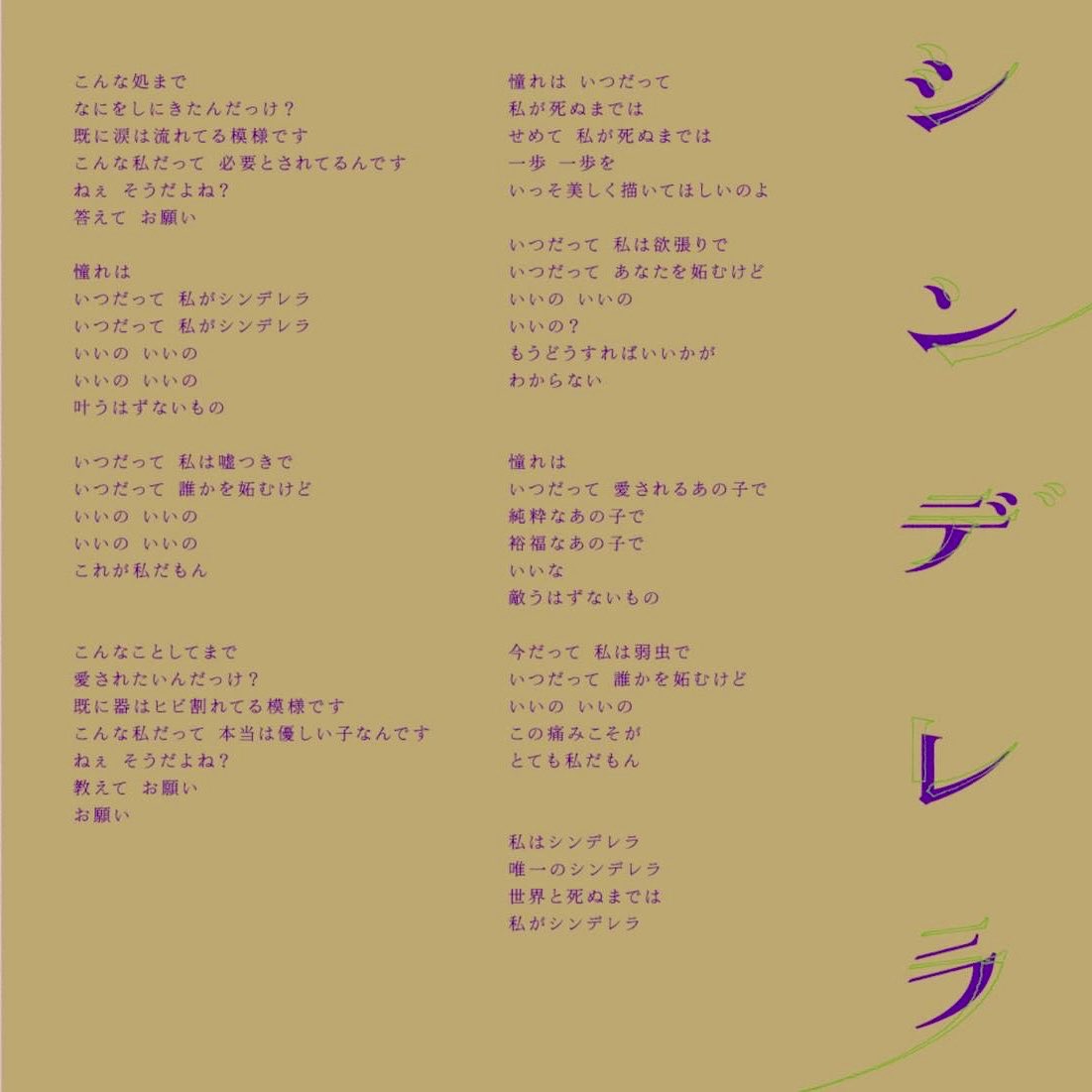 luke__mga's tweet photo. 『POPS』デジタル歌詞カード🍇
パソコンで原画DLしてスクエア加工しました。せっかくならより多くの人にも届いてほしい🫶 #ミセスPOPS https://t.co/5DZ5vPyrb3