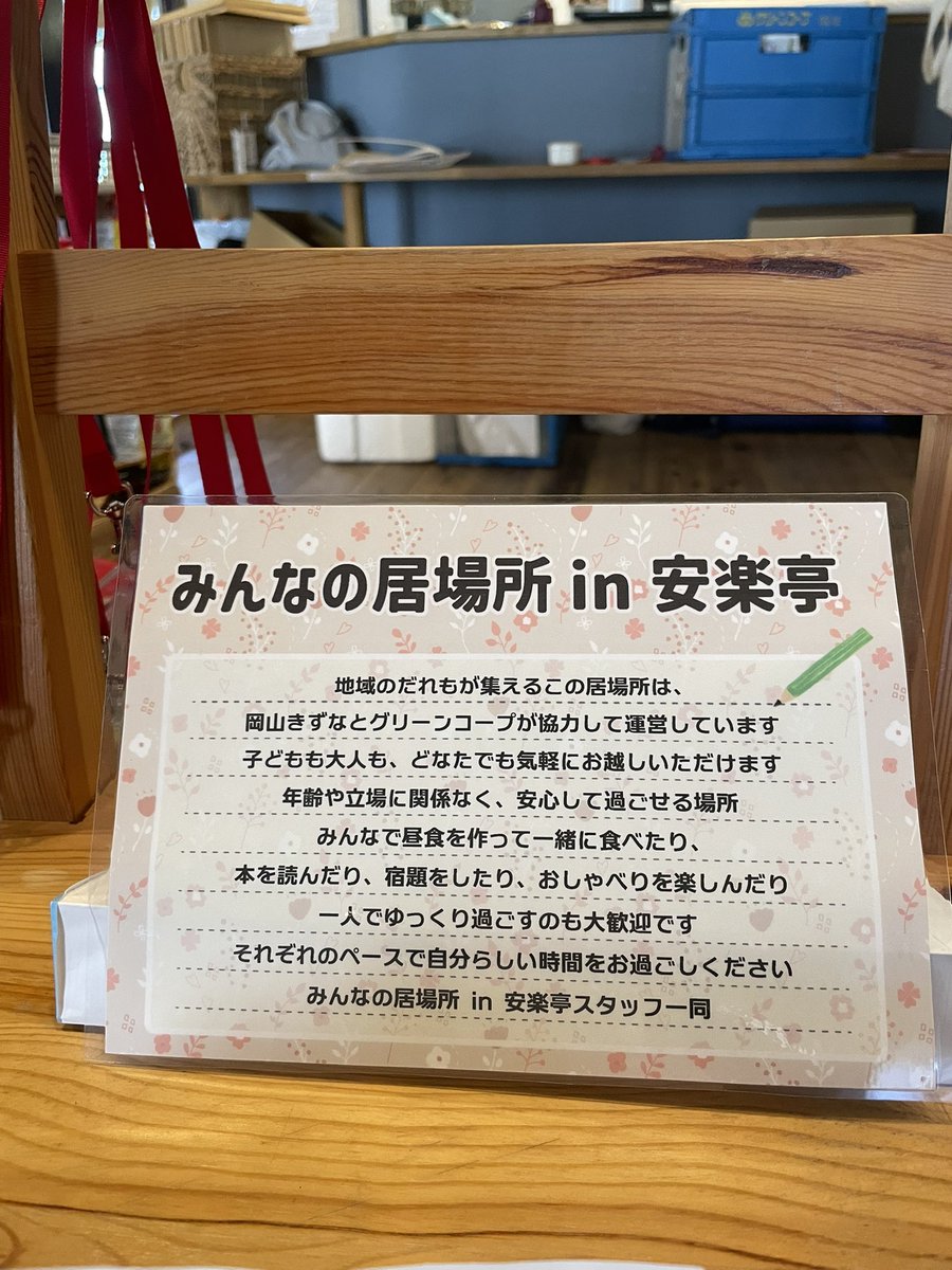 maki2024's tweet photo. みんなの居場所in安楽亭
https://t.co/Lct4TG5sqH https://t.co/s0CpCKT2n2