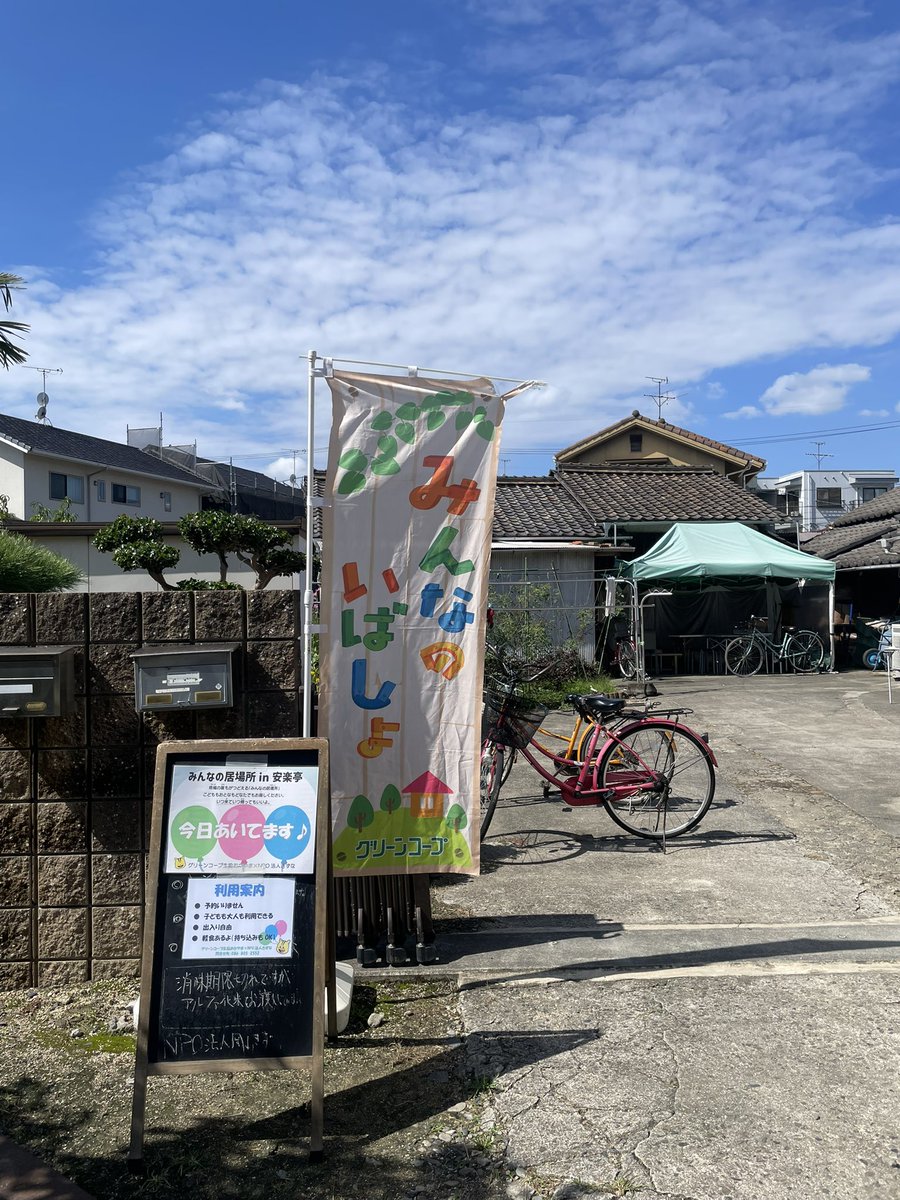 maki2024's tweet photo. みんなの居場所in安楽亭
https://t.co/Lct4TG5sqH https://t.co/s0CpCKT2n2