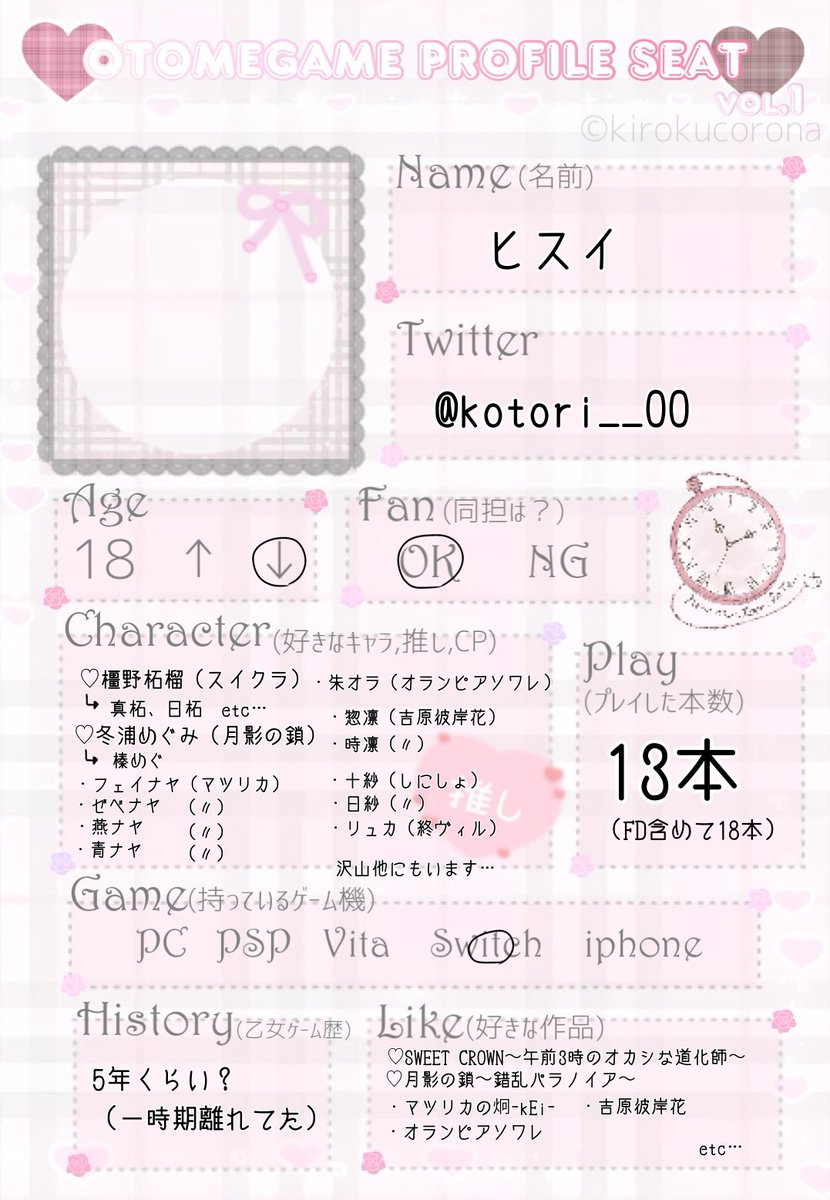 kotori___00's tweet photo. つなタグを出します🏷️
TAKUYO作品と、オラソワ、マツリカが
アツいです🎶好きな作品を語れたり、一緒に絵が描けるお友達が欲しいです🥰
♡or♻️で気になった方お迎えします🙂‍↕️
#乙女ゲーム好きさんと繋がりたい
#乙女ゲームクラスタさんと繋がりたい https://t.co/k2eaUpPFNR