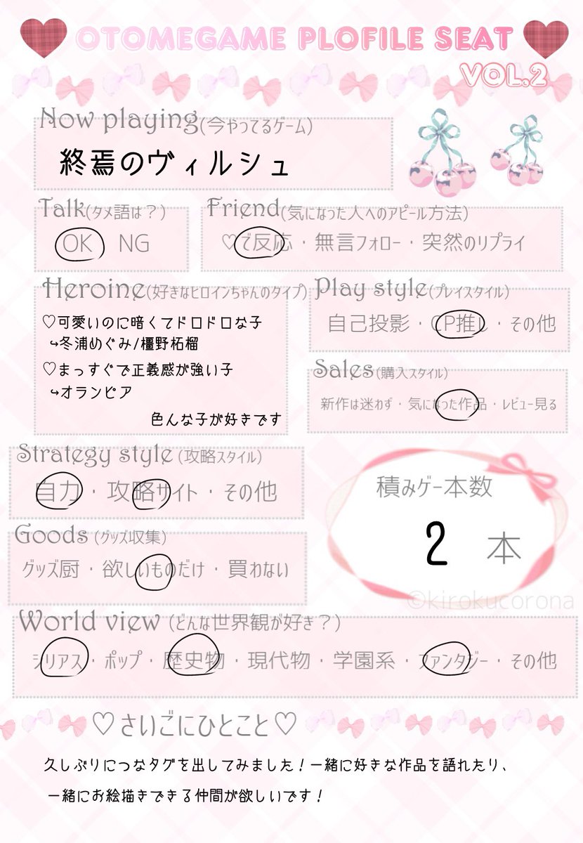 kotori___00's tweet photo. つなタグを出します🏷️
TAKUYO作品と、オラソワ、マツリカが
アツいです🎶好きな作品を語れたり、一緒に絵が描けるお友達が欲しいです🥰
♡or♻️で気になった方お迎えします🙂‍↕️
#乙女ゲーム好きさんと繋がりたい
#乙女ゲームクラスタさんと繋がりたい https://t.co/k2eaUpPFNR