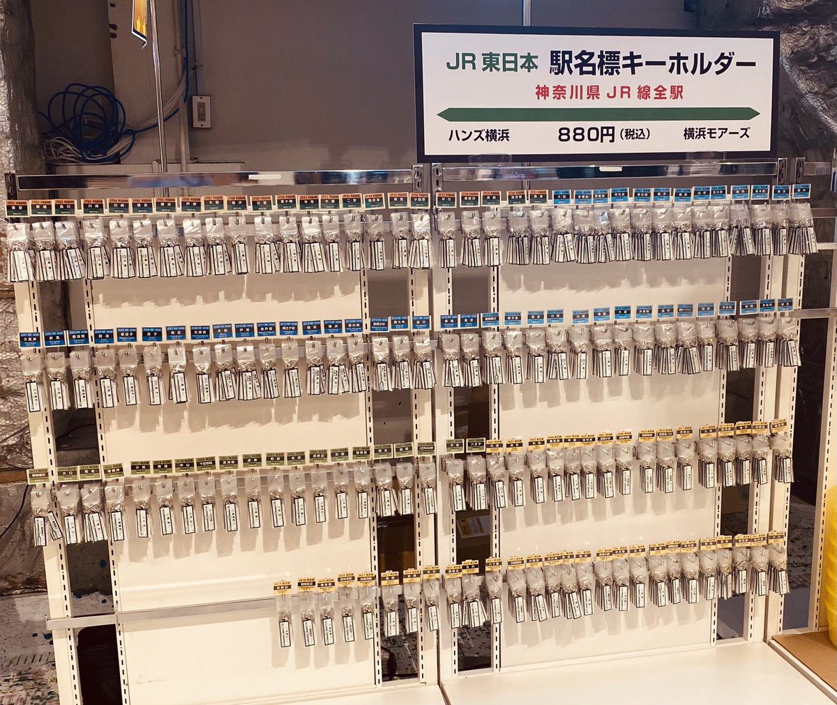 koukenticket's tweet photo. 新商品🌈リアル駅名標キーホルダー

🟩横浜線　🟨南武線

本日から14日(水)まで開催の「トレインマルシェ in YOKOHAMA」にて発売開始👍

https://t.co/6mFcPTkEWs

発売第一号です👍この機会に是非😃

JR東日本商品化許諾済 https://t.co/3oLKe0uUJg