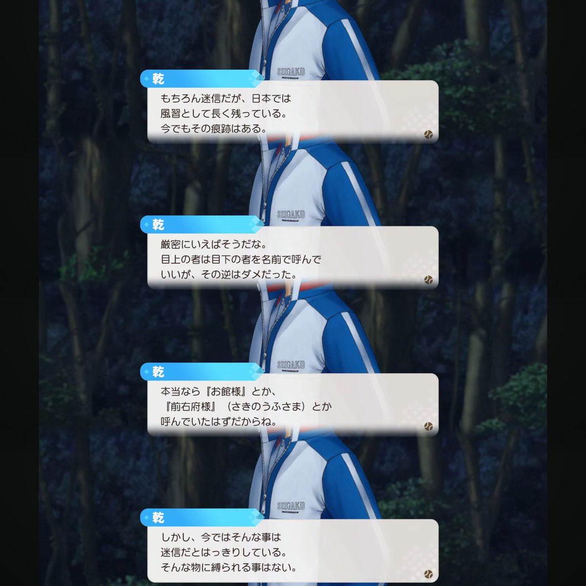 makokokohi's tweet photo. 【全男子必見！意中の人を名前で呼ぶ方法】

ドキサバの乾貞治が教えてくれました。なんて自然な流れなんでしょうか。これを丸暗記して名前で呼ばせてもらいましょう。 https://t.co/V7VY9XBnVS