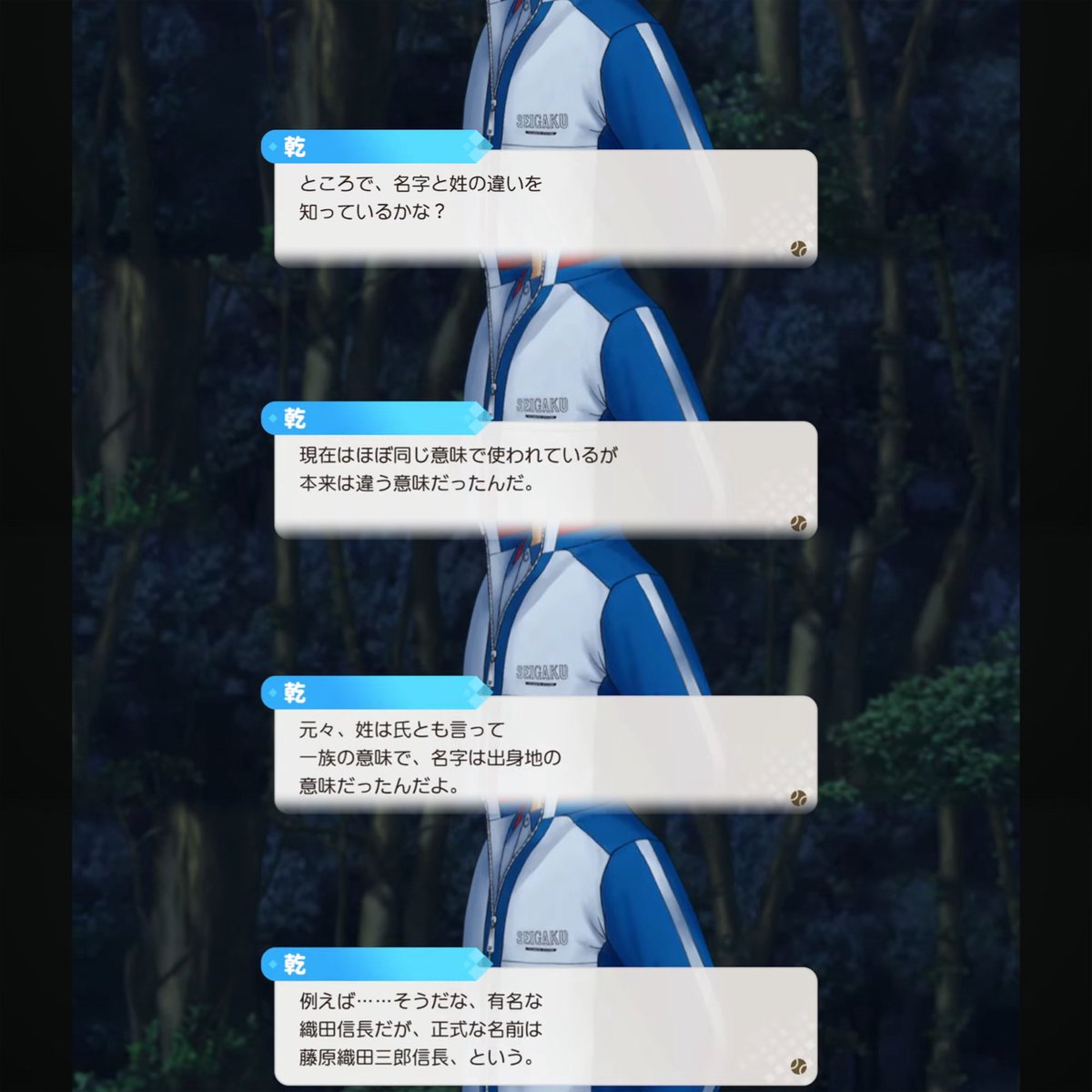 makokokohi's tweet photo. 【全男子必見！意中の人を名前で呼ぶ方法】

ドキサバの乾貞治が教えてくれました。なんて自然な流れなんでしょうか。これを丸暗記して名前で呼ばせてもらいましょう。 https://t.co/V7VY9XBnVS