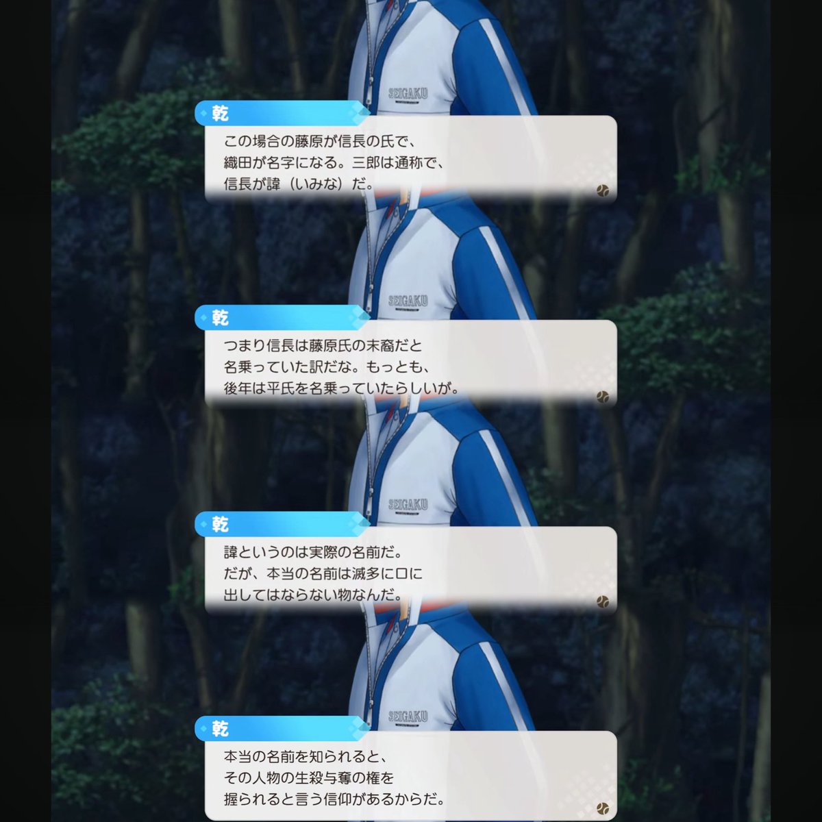 makokokohi's tweet photo. 【全男子必見！意中の人を名前で呼ぶ方法】

ドキサバの乾貞治が教えてくれました。なんて自然な流れなんでしょうか。これを丸暗記して名前で呼ばせてもらいましょう。 https://t.co/V7VY9XBnVS