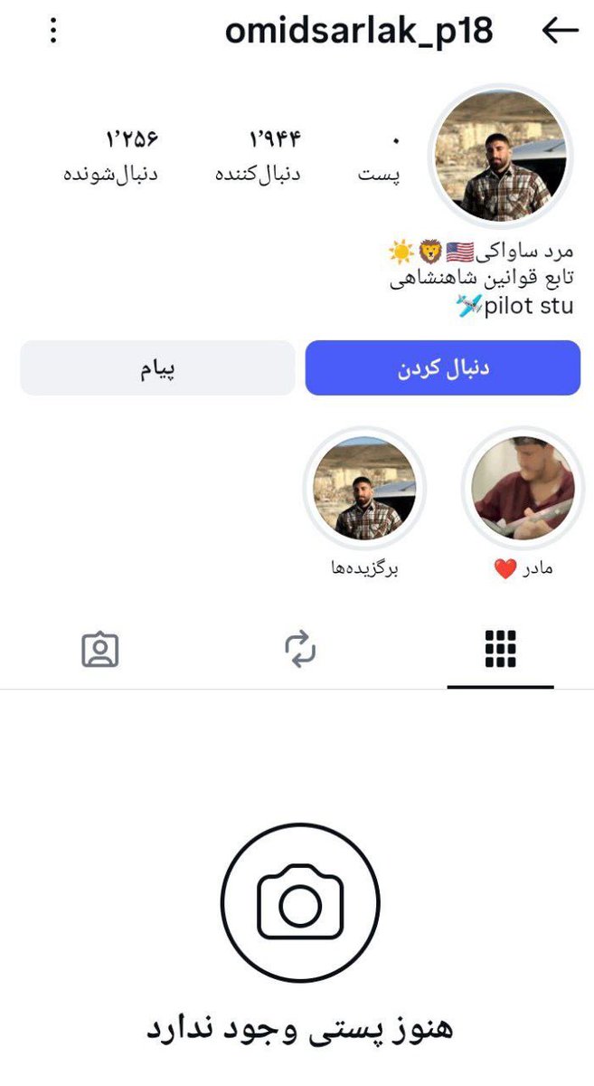 ShawnaAzad2's tweet photo. امید سرلک، جوان میهن پرست بختیاری الیگودرزی درست ۹ ساعت بعد از گذاشتن این استوری در ایسنتاگرام زیر شکنجه وزارت تروریستی اطلاعات جمهوری اسلامی به قتل رسید.

جمهوری اسلامی به سرعت اعلام کرد که این جوان خودکشی کرده!

🥀💔🕯️🖤 فایل صوتی #امید_سرلک

💪😡 دیگر وقت خشم از روی عقلانیت و زور در مقابل ضحاکعلی ایست. 

جوان مبارز پادشاهی خواه با زبان خودش دارد میگوید حواستان به من باشد و حمایتم کنید، شاید دستگیر بشوم. 

نمیدانست که با گلوله اورا به قتل میرسانند و بعد میگویند، 
خودکشی کرده🤥

مزدورها و عوامل رژیم که دستتان الوده شما به خون ملت ایران هست. 

مطمئن باشید آینده وحشتناکی در انتظار خود و خانواده حرامزاده تان هست، آن‌روز دور نیست 

#پاينده_ایران_جاویدشاه 
#امید_سرلک