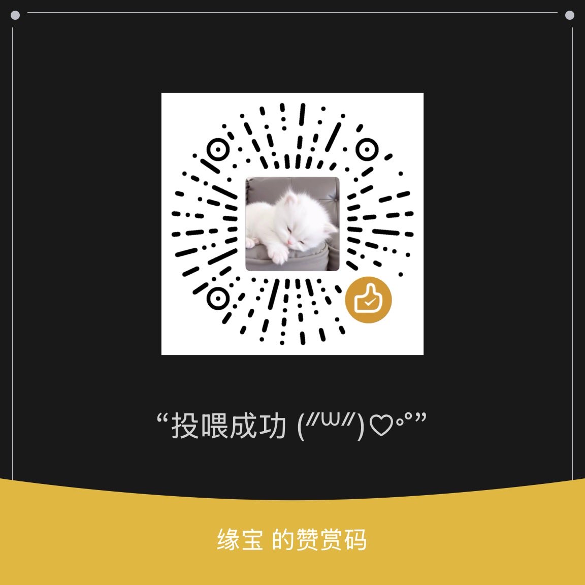 iterg0's tweet photo. 把我当成她再转一次账吧。ฅ(ᐡ •̥ ̫ •̥ ᐡ)ฅ https://t.co/NKAIAyucN7