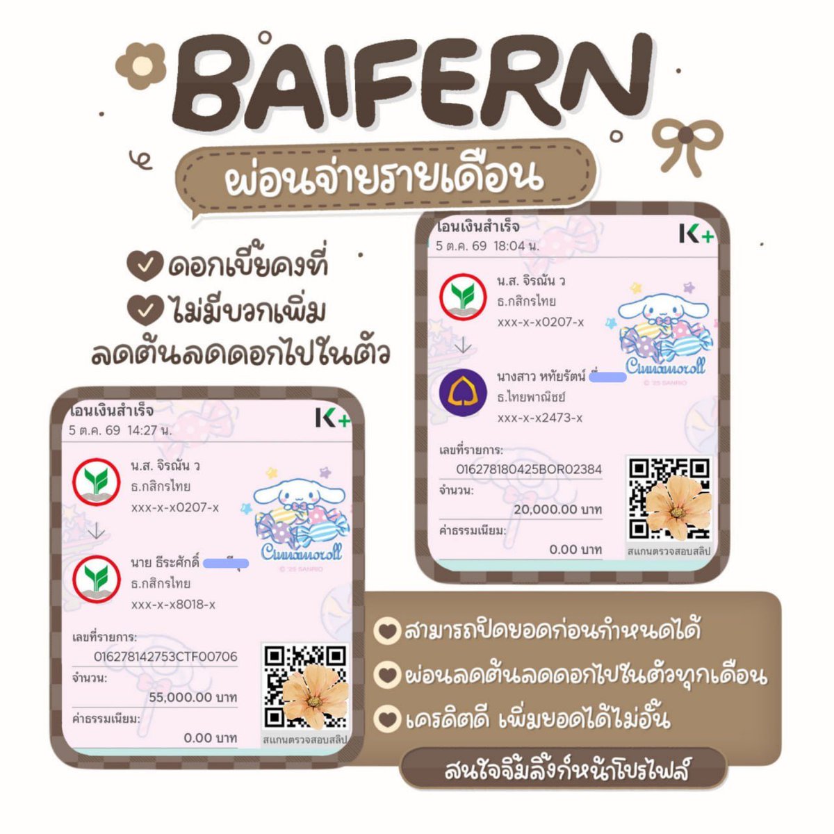 Soonx1995's tweet photo. 🐰𓈒 เงินหมุน ทุนขาดมือ   𐬹🍥 𓈒

➧ 𓈒   หมุนเวียนธุรกิจ ➧ ค่าเทอม 🩷𓈒
➧ เเค่บัตรเพียงใบเดียว 𓂂ֺֺ ♡𓈒

𓈒👛click link ↓ เดมไลน์ มาจ้า 💬

ෆ ดอกเบี้ยคงที ไม่มีบานปลาย ෆ

#เงินกู้ #กู้เงิน #กู้เงินรายเดือน https://t.co/blRhUCGcV2