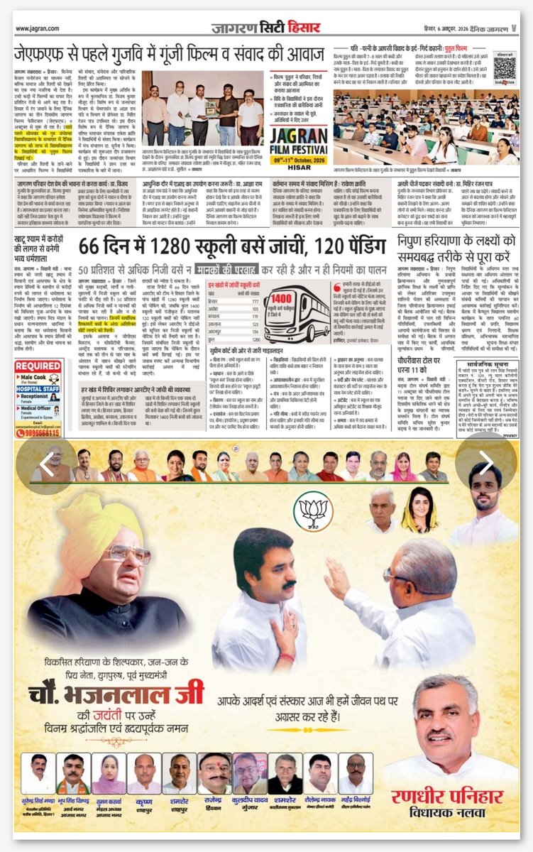 mintupanihar's tweet photo. 36 बिरादरी के मसीहा, जन-जन की आवाज युगपुरुष बिश्नोई रतन स्व. चौ. भजनलाल जी की जयंती पर शत-शत नमन। #दैनिक_भास्कर #दैनिक_जागरण
#दैनिक_जागरण
@bishnoikuldeep @bbhavyabishnoi @BJP4Haryana @NayabSainiBJP https://t.co/6PKk8NwPi8