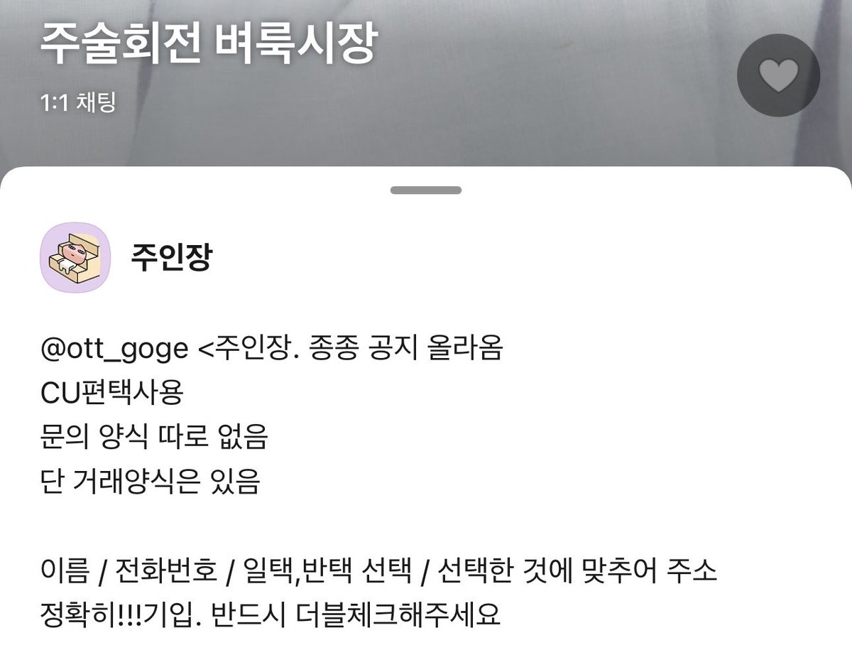 ott_goge's tweet photo. 문의와 구매는 이쪽
주술회전 벼룩시장
https://t.co/9dFU82yIcU

Q 님 왜 AI로 생성함 뜸?!
A 물건 사진 찍는데 방이 너무 더러워서 지피티랑 메이튜한테 메인 사물에는 손대지 말고 배경을 흰색으류 바꿔달라했음. 이상무 https://t.co/ndJOC4tfyO