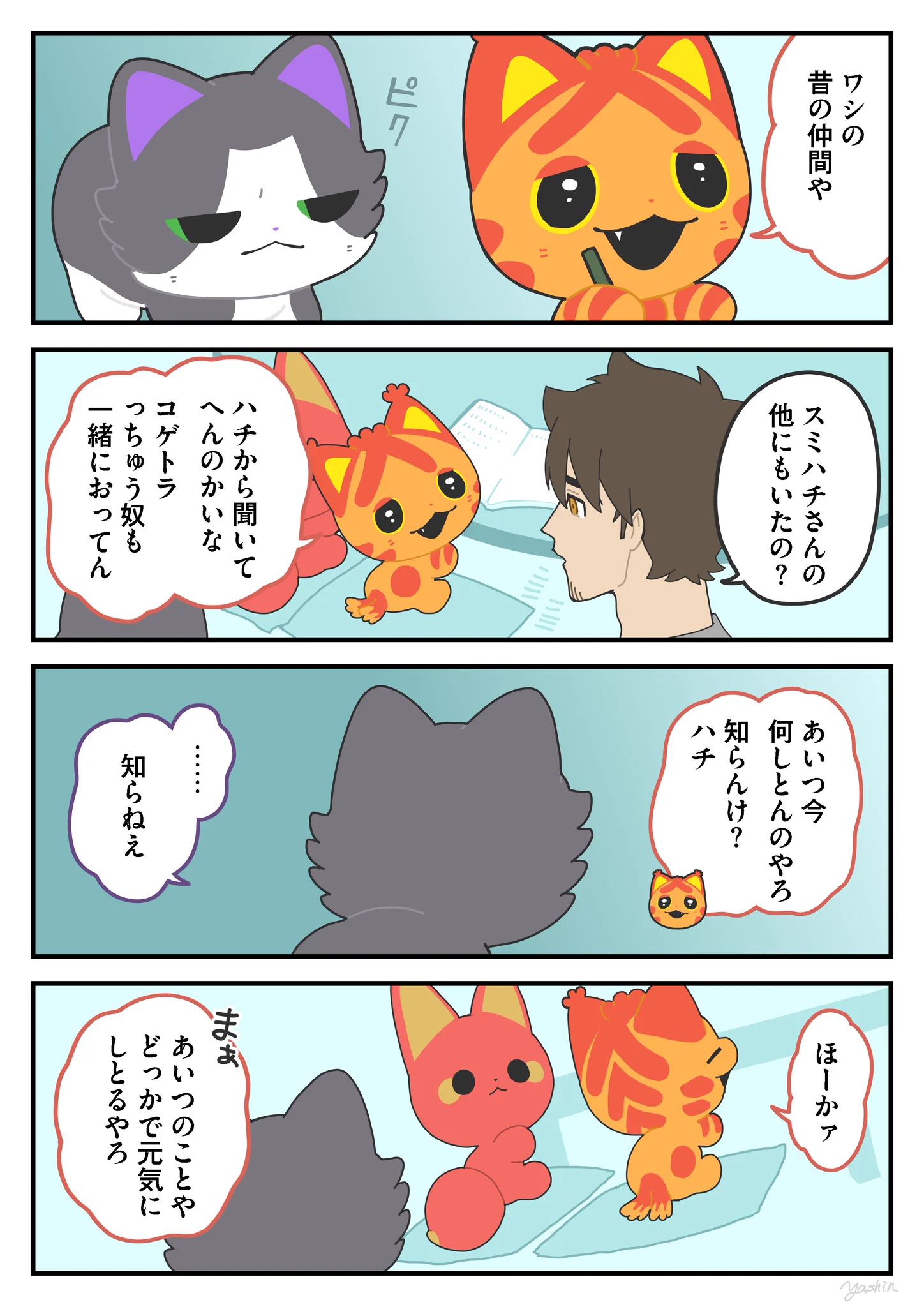 ヤシン on X: 