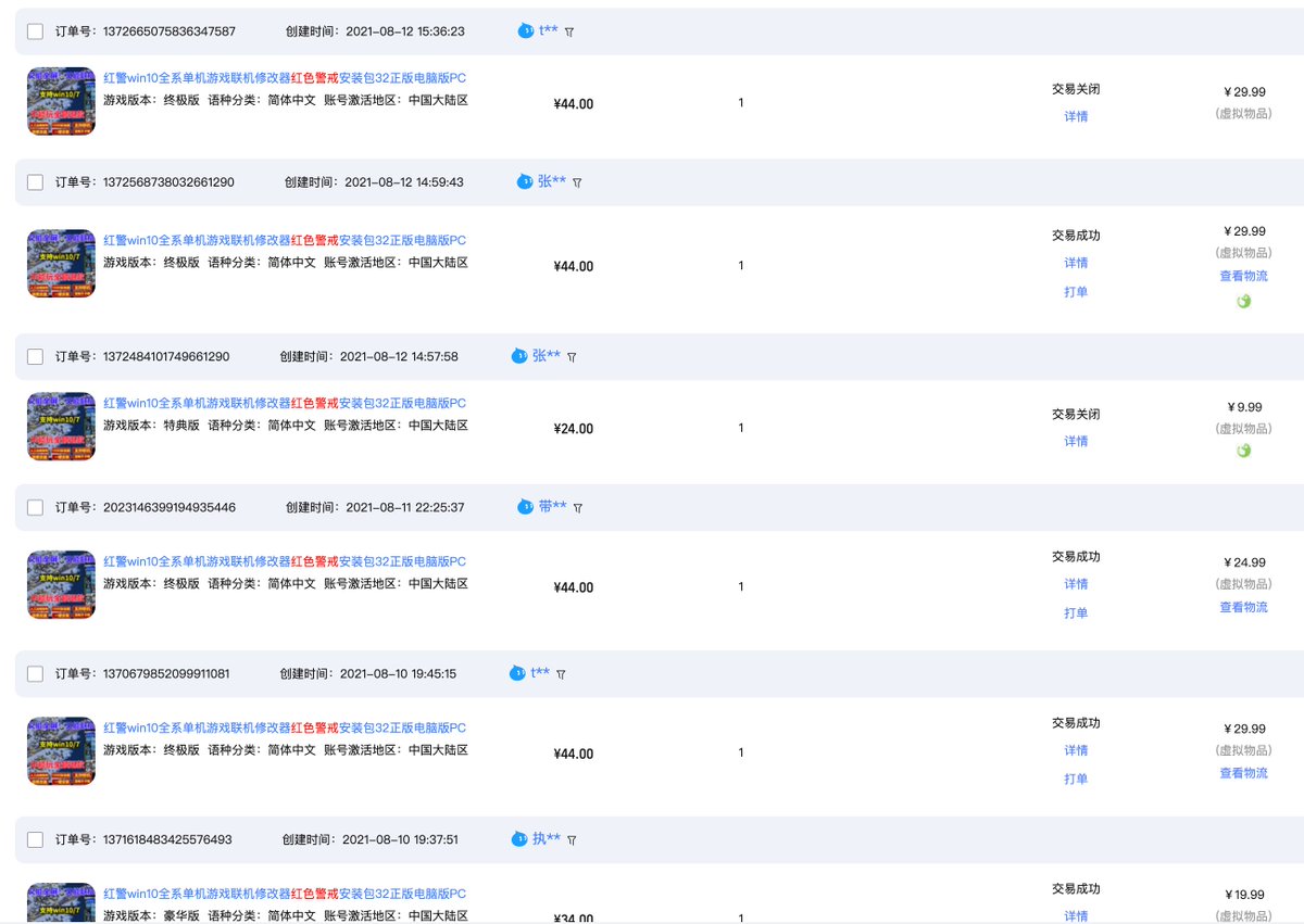 DongQingAsk's tweet photo. 淘宝虚拟电商资料之——游戏安装包
早在之前就在淘宝售卖植物大战僵尸的各种安装包
刚才在淘宝搜索了一下，热度还是不减，链接已售一万+，按照平均的5块钱的销售额来看，应该赚了有个大几万块钱

当时我的订单密度就很大，21年的时候做的，现在26年了，没想到依然很火爆，除此之外，还可以做红色警戒……，特别多的游戏安装包
