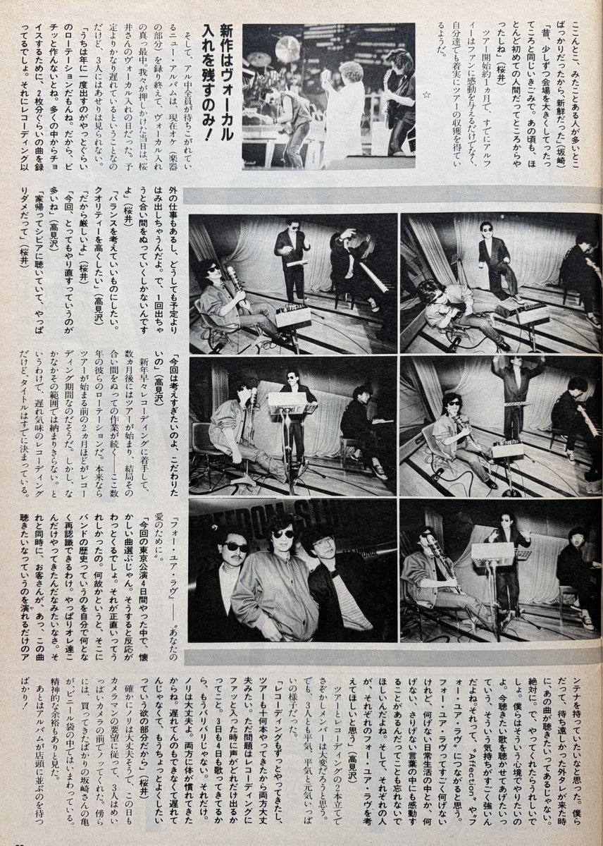 Limited_Night_'s tweet photo. ALFEE
『FOR YOUR LOVE』完成！
（1985年6月19日発売） https://t.co/j2Wbmiffca