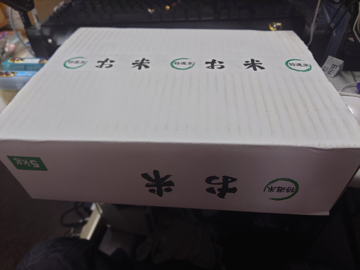 kotorixp's tweet photo. ニトロプラスで「村正」のキャラデザをしてた原画家さんが気がついたら千葉でお米屋さんやってた。道理で田んぼで作業とかしてるTweetがあるなーと思ったデス（笑）。そして通販で新米コシヒカリをゲット！ https://t.co/OGEF26YwH8