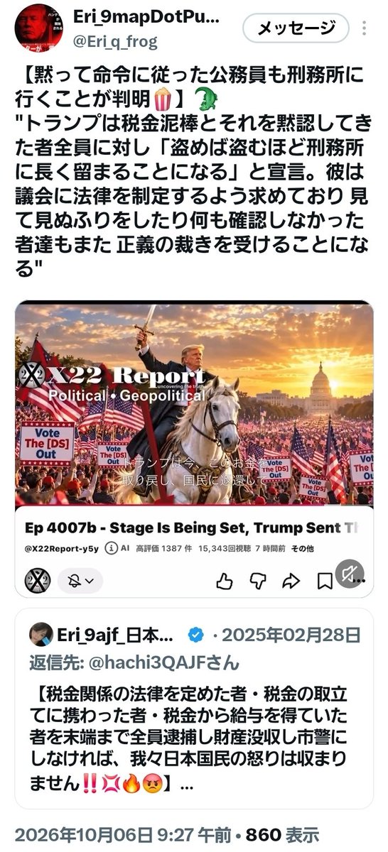 AIM21450760's tweet photo. DS日本政府もDSマスメディアも。

公務員や医療関係者のみじゃない。

政界 官界 学界 法曹界 各業界の末端まで

全員が対象だ。

震えて眠れ。

ｲﾝﾌﾙｴﾝｻｰ工作員もな。

#QAJFの情報を追ってください
#情報は生死を分ける https://t.co/VmP32IPXTa