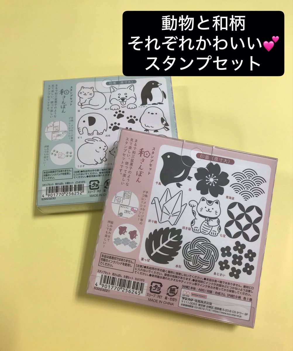 miurano_bungu_3's tweet photo. 今日は晴れたり🌤️曇ったり湿度高め水戸からこんにちは😊

今週気温がぐっと下がる⤵️予報🥶そろそろ冬支度です☝️

かわいい文房具✏️イケイケGOGOサンスターさん✨
いろいろ入荷😁
毎日のお仕事✍️勉強📚デスク周りを楽しく♡彩る文房具✏️

まちなか文房具屋さん✏️のんびり営業中📐📏📎

今日も一日✨ https://t.co/L9BPMhJ69I