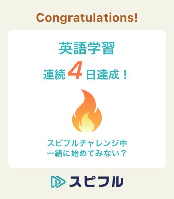 2020sotsu2020's tweet photo. #ひとこと朝宣言
おはようございます。2日連続30分早め出勤に成功💪なおこちらはまた暑くなり35度超えです😱
#スピフル #瞬間英作文 https://t.co/mMYzoDrLd6