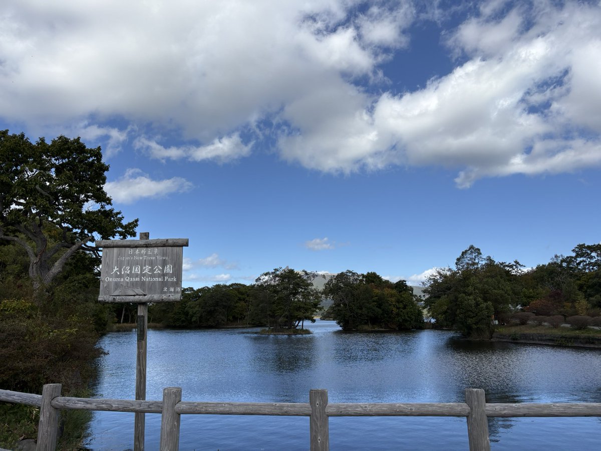 Faporgra627's tweet photo. 大沼国定公園に行ってきた！！
いい天気だから景色もめちゃくちゃ綺麗だった✨ https://t.co/bxszD2UpnV