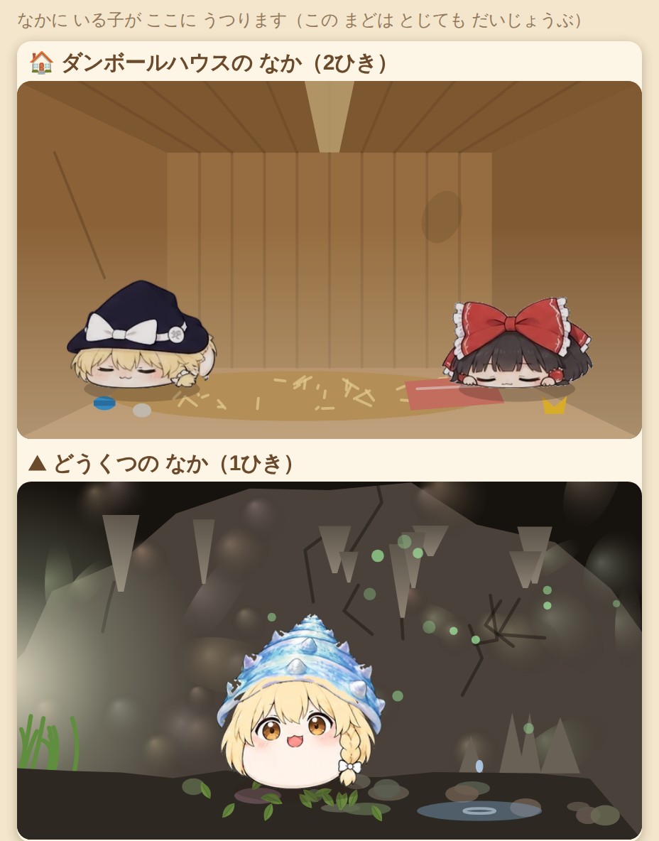 Nexus_Atelier's tweet photo. 「ゆっくりまりちゃのテラリウム」v1.3.6 を公開しました
・おうちや どうくつの中を 窓でのぞける
・ふきの はっぱ／おもちゃの かさ／ダンボールハウス
・名前をつけられる
・しきりを動かせる
ほか不具合をたくさん直しました🙇
https://t.co/omGIewLPTs
#まりテラ #ゆ愛で #ゆ虐 https://t.co/d8HB2an1h2