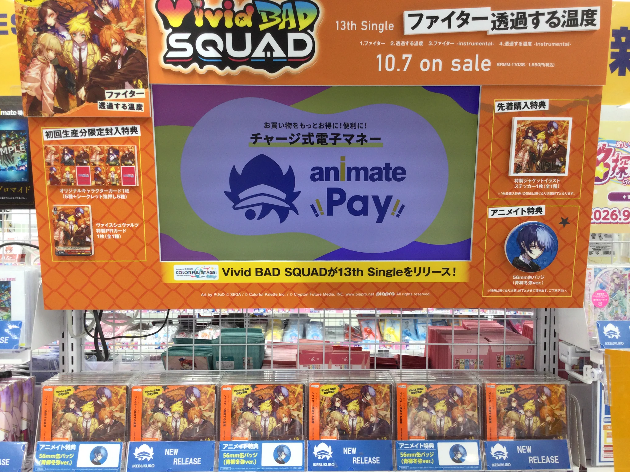 アニメイト池袋本店 on X: 