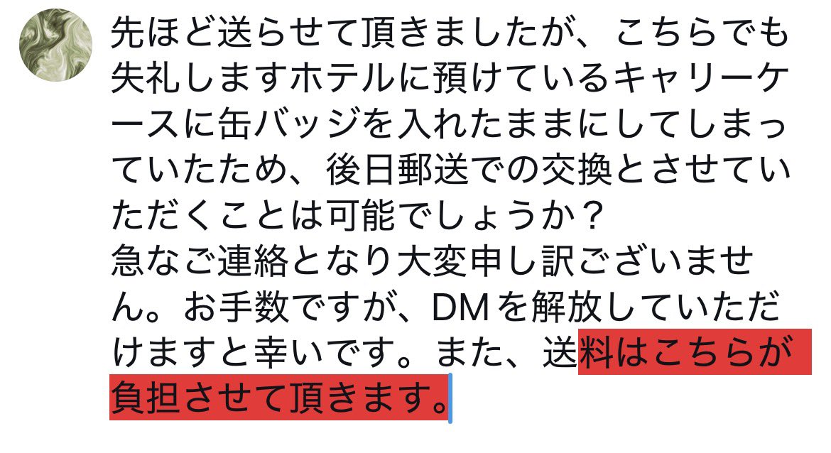 y_g0011's tweet photo. @dou_xia57350 文字数制限のため画像で失礼しますお手数おかけしまして大変申し訳ございません。 https://t.co/j2NmCB9bEt