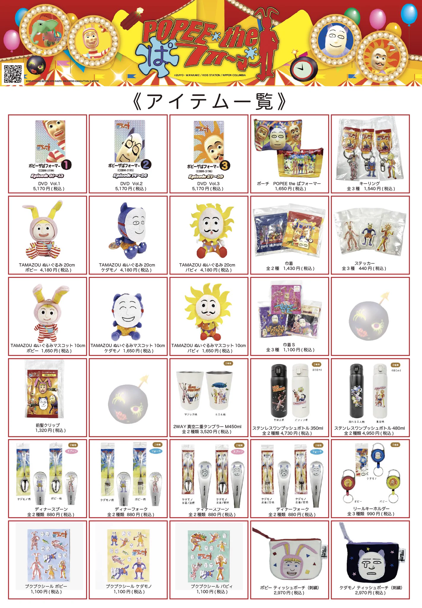 POPEE the ぱフォーマー［公式］ (@POPEE_official) / X