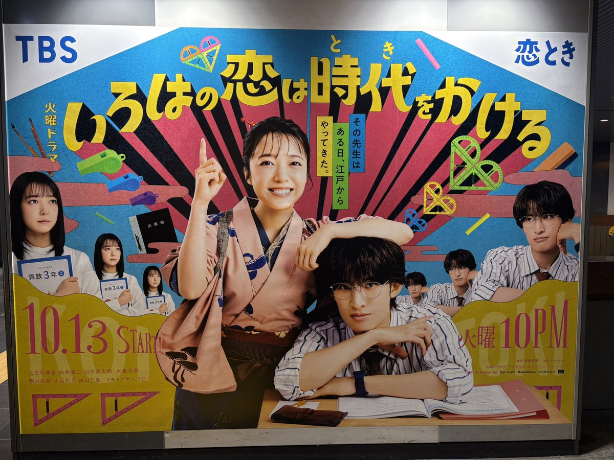 __magu___M__'s tweet photo. 用事の前に渋谷によってぐるっと看板巡ってきた☺️人多いけどタイミング合えばいけました！康二くんのドラマのも！
めめのは改札内で人避けるの無理そうだったのでやめました… https://t.co/S7IQPaQzEB