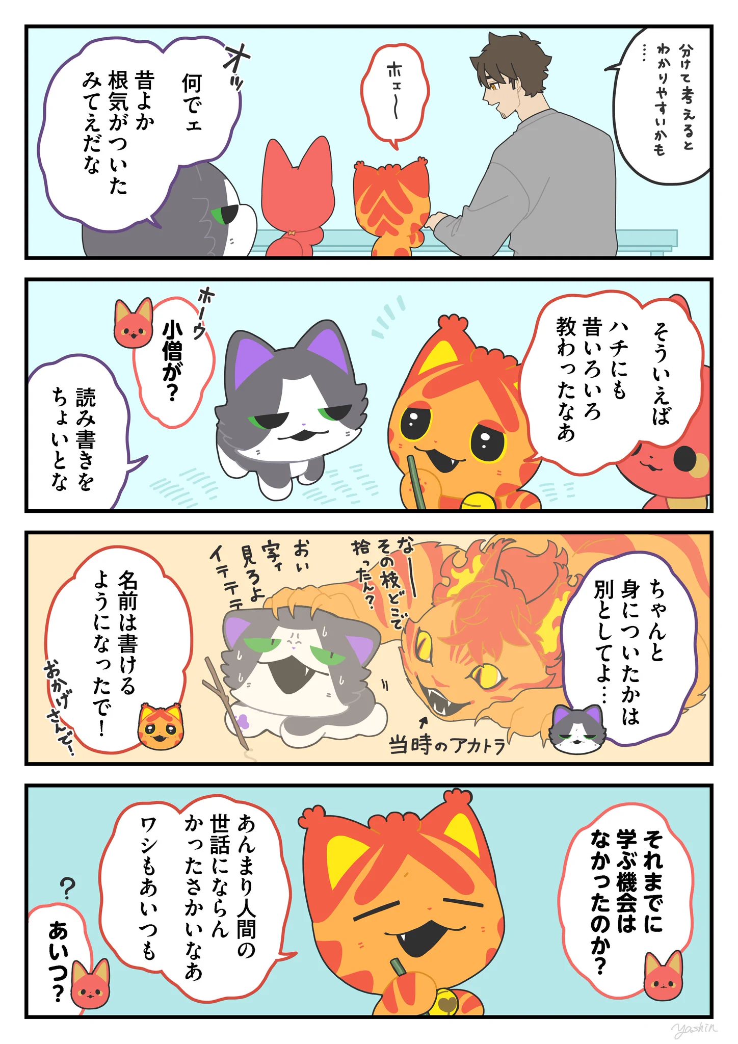 Replies by ヤシン (@Y_ashi_n) / X