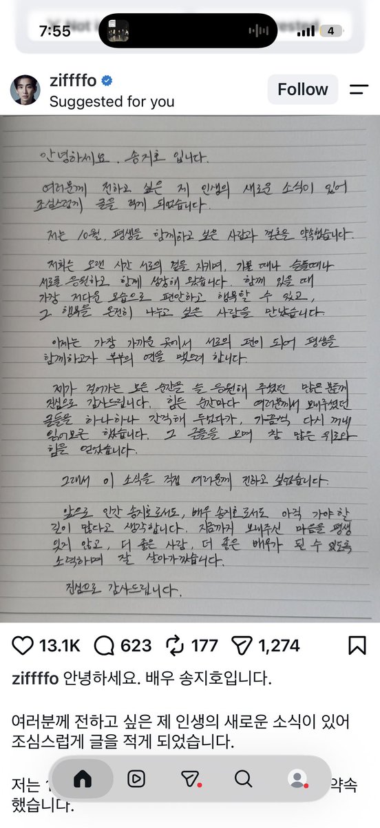 idideatschicken's tweet photo. 와송지효결혼한다는줄알고미처버릴뻔;;;;; 아니진짜개놀랏네와….. https://t.co/F5ULGmUu6c
