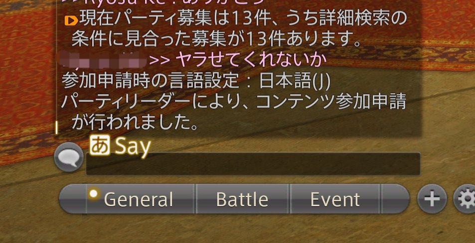 Bst_FF7EC's tweet photo. 身体壊して久々に休み。
久々にエオルゼアできる…とログインして
突然話しかけられたと思ったら
キモすぎて逆に笑った😂
#FF14 https://t.co/Yz8bYoVfb0