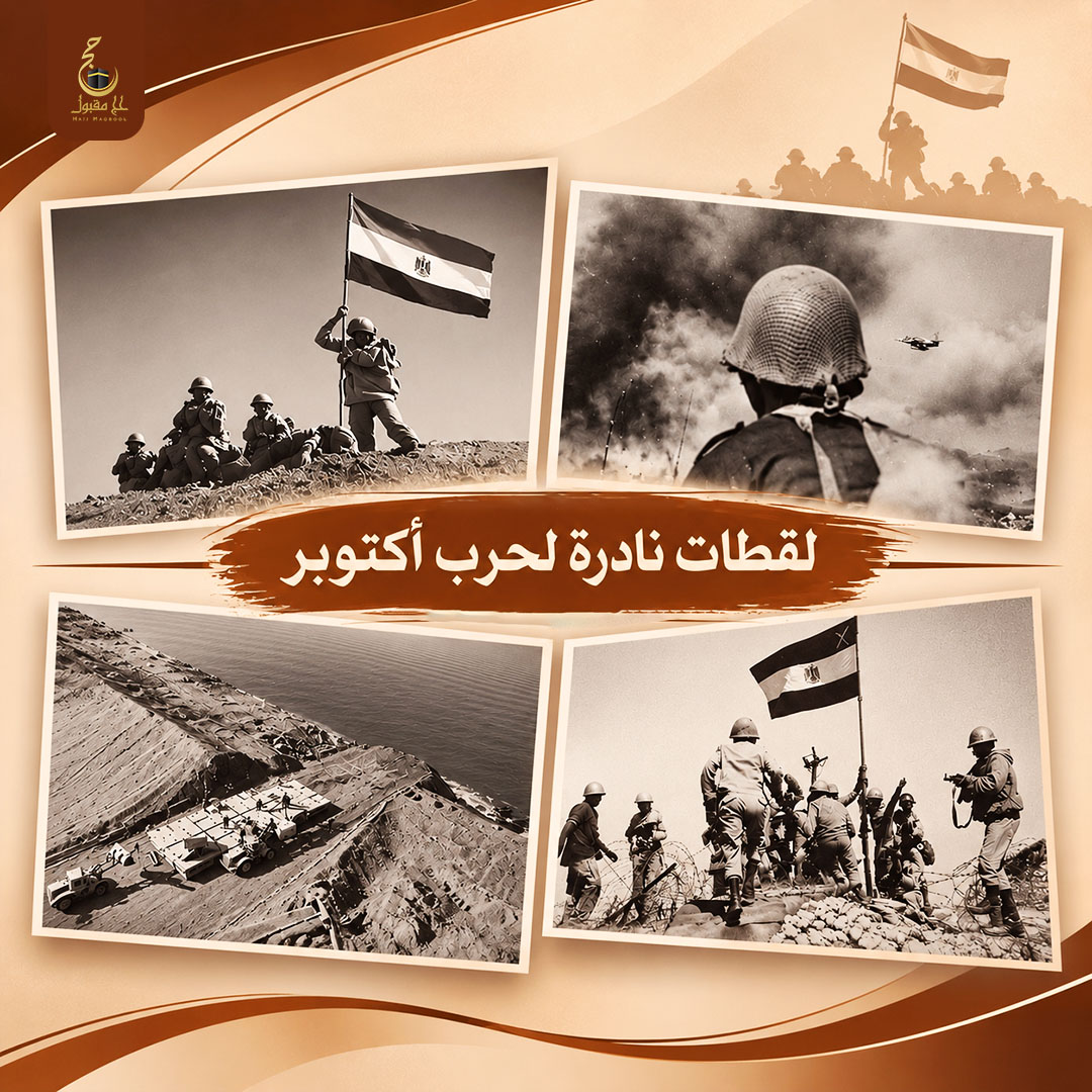 HajjMaqbool's tweet photo. #ذكرى_انتصارات_اكتوبر 
تهنىء #شركة_ميس_ايجيبت_للسياحة المصريين بهذه الذكرى
وتحياتنا لأبطالنا الكرام لمن قدم روحه لانتصار هذا الوطن سواء ساهم/خطط/ نفذ والشكر موصول لمن مازال حيا
والشكر يتجدد كل عام لانها ليست حرب 1973م فقط بل هى ح��ب لكل الاجيال ع عدونا
#حج_مقبول #الحج #العمرة #حج https://t.co/4EDdOnP5cI