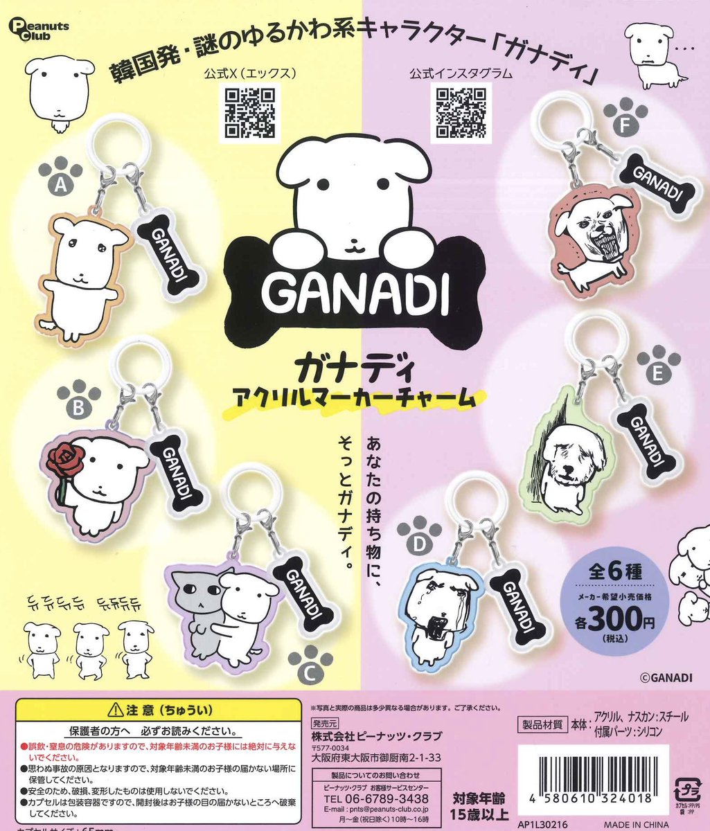 マロニエゲート銀座1店の入荷情報の写真