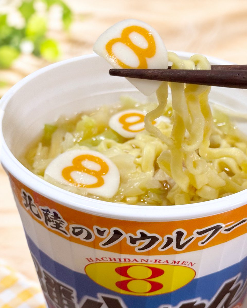 8ban_ramen's tweet photo. ＼4年ぶりに復活！／
８番らーめん監修カップラーメン
🍜野菜らーめん 味噌

2022年の発売時に大好評だった
カップラーメンが再び✨

こだわったのは、麺のおいしさ。
カップラーメンではあまり見られない
『太麺』を採用しています。

仕上げの液体味噌が、コクと旨みを引き出し
太麺にスープがしっかり絡みます。
底の方から、よーく混ぜて食べてね🥢

ミニサイズのかわいい
「ハチカマ」も入ってますよ＼(^８^)／

８番らーめん全店で数量限定で販売中！
全国のローソンでも販売しています。
※金澤醤油豚骨８番らーめん店舗は除きます。

ぜひお手にとってみてくださいね🍜