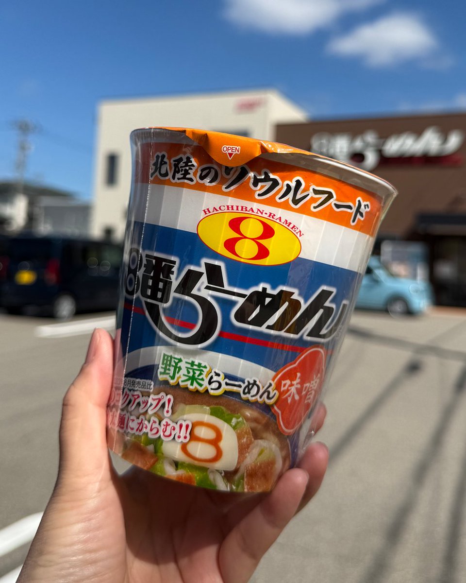 8ban_ramen's tweet photo. ＼4年ぶりに復活！／
８番らーめん監修カップラーメン
🍜野菜らーめん 味噌

2022年の発売時に大好評だった
カップラーメンが再び✨

こだわったのは、麺のおいしさ。
カップラーメンではあまり見られない
『太麺』を採用しています。

仕上げの液体味噌が、コクと旨みを引き出し
太麺にスープがしっかり絡みます。
底の方から、よーく混ぜて食べてね🥢

ミニサイズのかわいい
「ハチカマ」も入ってますよ＼(^８^)／

８番らーめん全店で数量限定で販売中！
全国のローソンでも販売しています。
※金澤醤油豚骨８番らーめん店舗は除きます。

ぜひお手にとってみてくださいね🍜