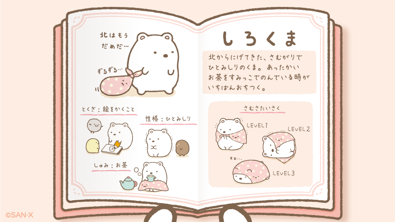 sumikko_335's tweet photo. キャラ紹介①　しろくま
北からにげてきた、さむがりでひとみしりのくま

#すみっコぐらし https://t.co/7NxeIUJFzs