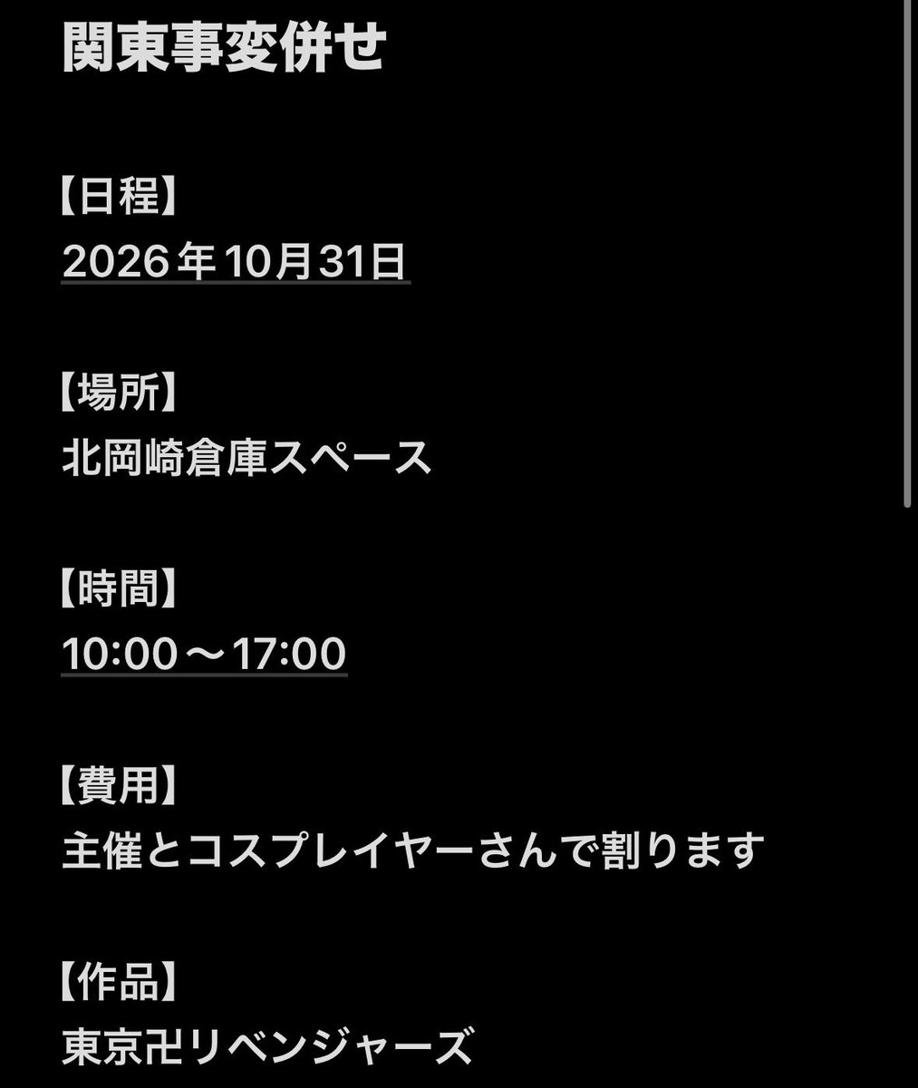 zero_zero0429's tweet photo. #併せ募集 #カメラマンさん募集  #コスプレイヤーさん募集
下記の画像の併せを行いたいと思います
興味のある方はリプを送っていただけると嬉しいです🙇🏻‍♂️
日にち近いですがどうか https://t.co/s7G8HABy34
