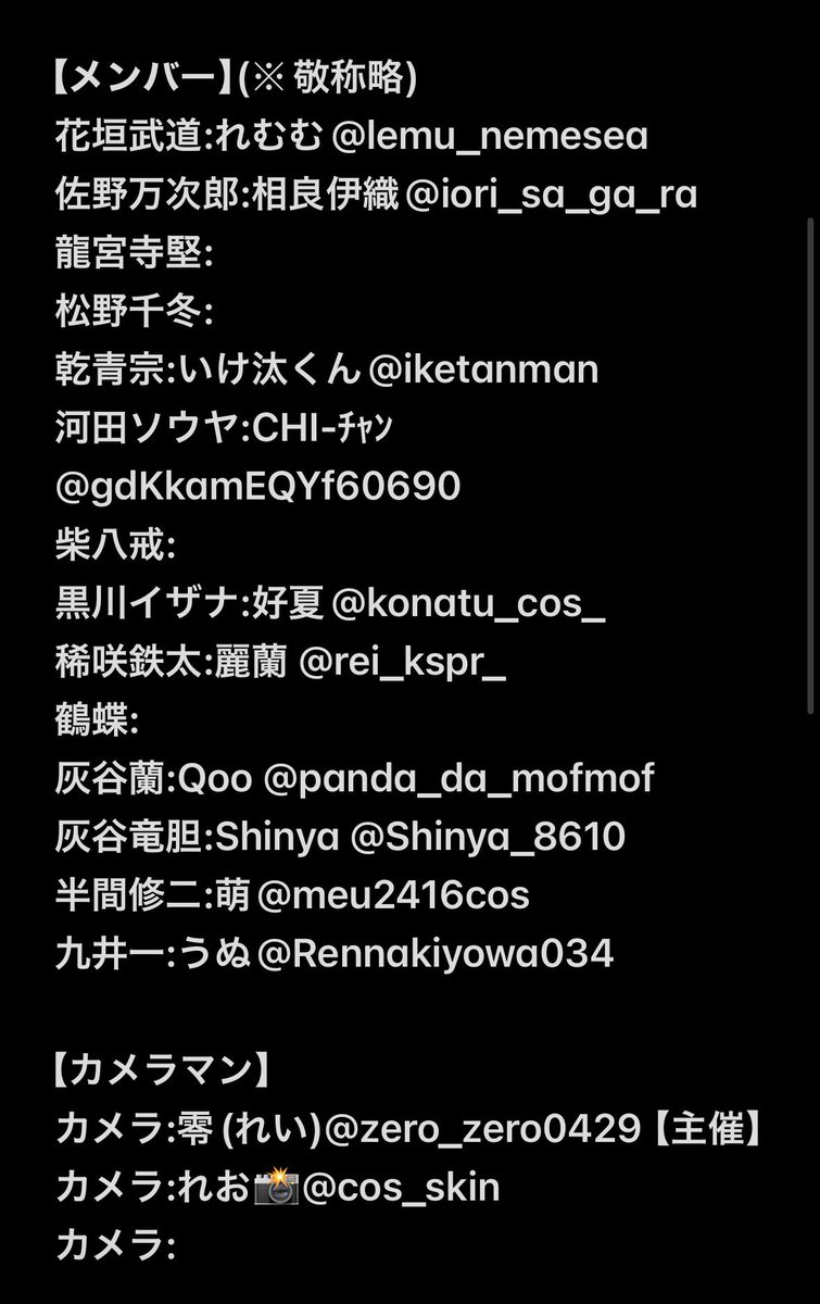 zero_zero0429's tweet photo. #併せ募集 #カメラマンさん募集  #コスプレイヤーさん募集
下記の画像の併せを行いたいと思います
興味のある方はリプを送っていただけると嬉しいです🙇🏻‍♂️
日にち近いですがどうか https://t.co/s7G8HABy34