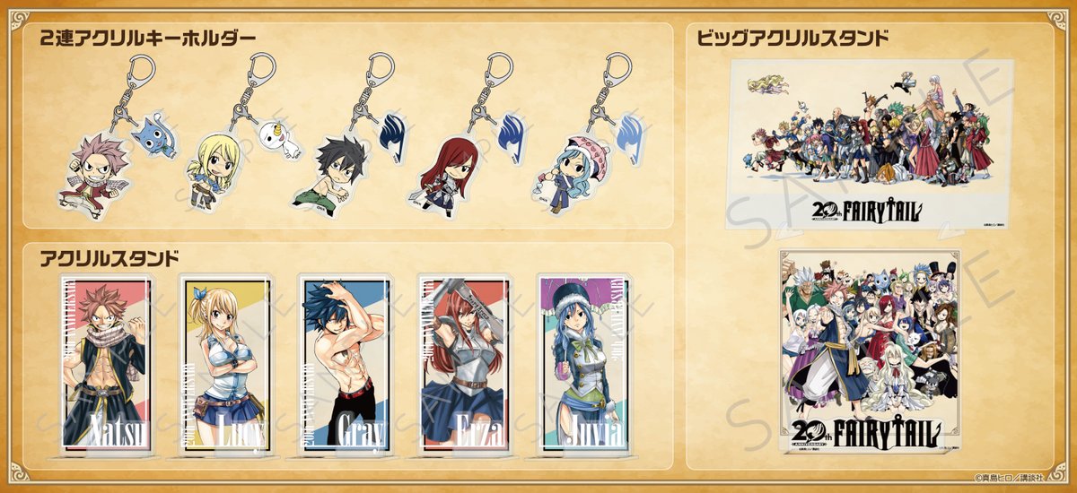 sync_innovation's tweet photo. ＼＼🐟新商品のお知らせ🗝️✨／／

連載20周年記念！「FAIRY TAIL」より新商品が発売決定！
普段使いしやすいアイテムがラインナップ🔥
✅第１弾・予約開始：2026年10月7日(水) 12:00～

第2弾の詳細は後日発表！乞うご期待🐲

詳細はこちら▽
https://t.co/y5yVD39bFK

#fairytail #FT20周年 #ビビット https://t.co/QShFlalkxx