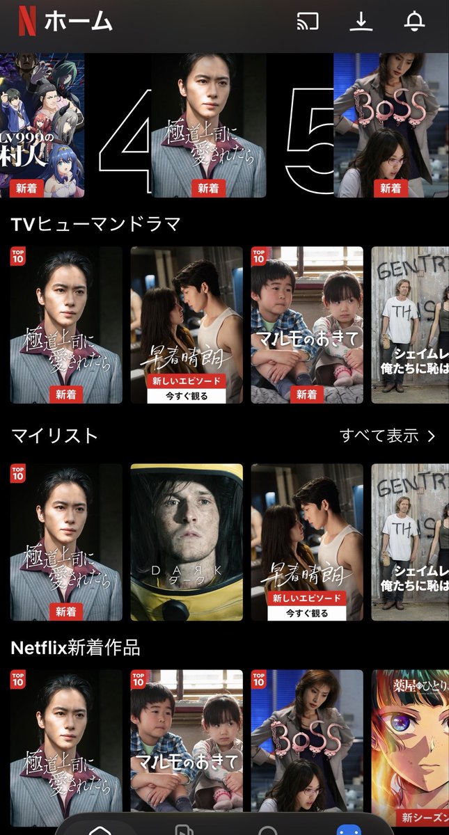 DREAM_MARKET's tweet photo. 嬉しい、#極愛 4位🔫
#極道上司に愛されたら https://t.co/ObqXvoqNC3