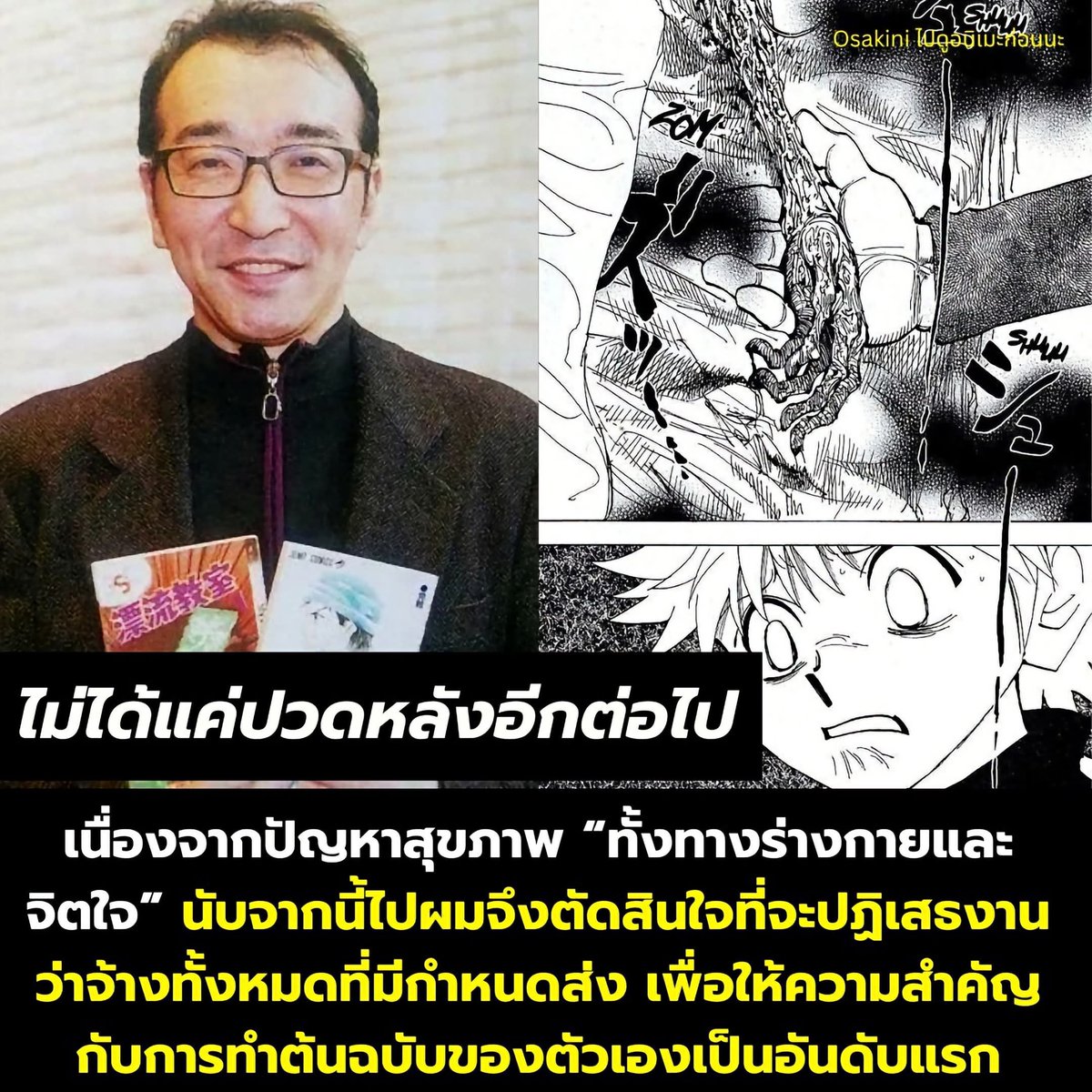 MarnOceaN's tweet photo. ไม่เข้าใจอีโก้ของ อ แกจริงๆ คือถ้ามันจะขนาดนั้นก็ควรหาผู้ช่วยมาวาดแทน ไม่ก็ทำเป็นนิยายไปเลยจบๆ จะบั่นทอนร่างกายจิตใจตัวเองขนาดนั้นทำไม https://t.co/BOlFXGQDW4
