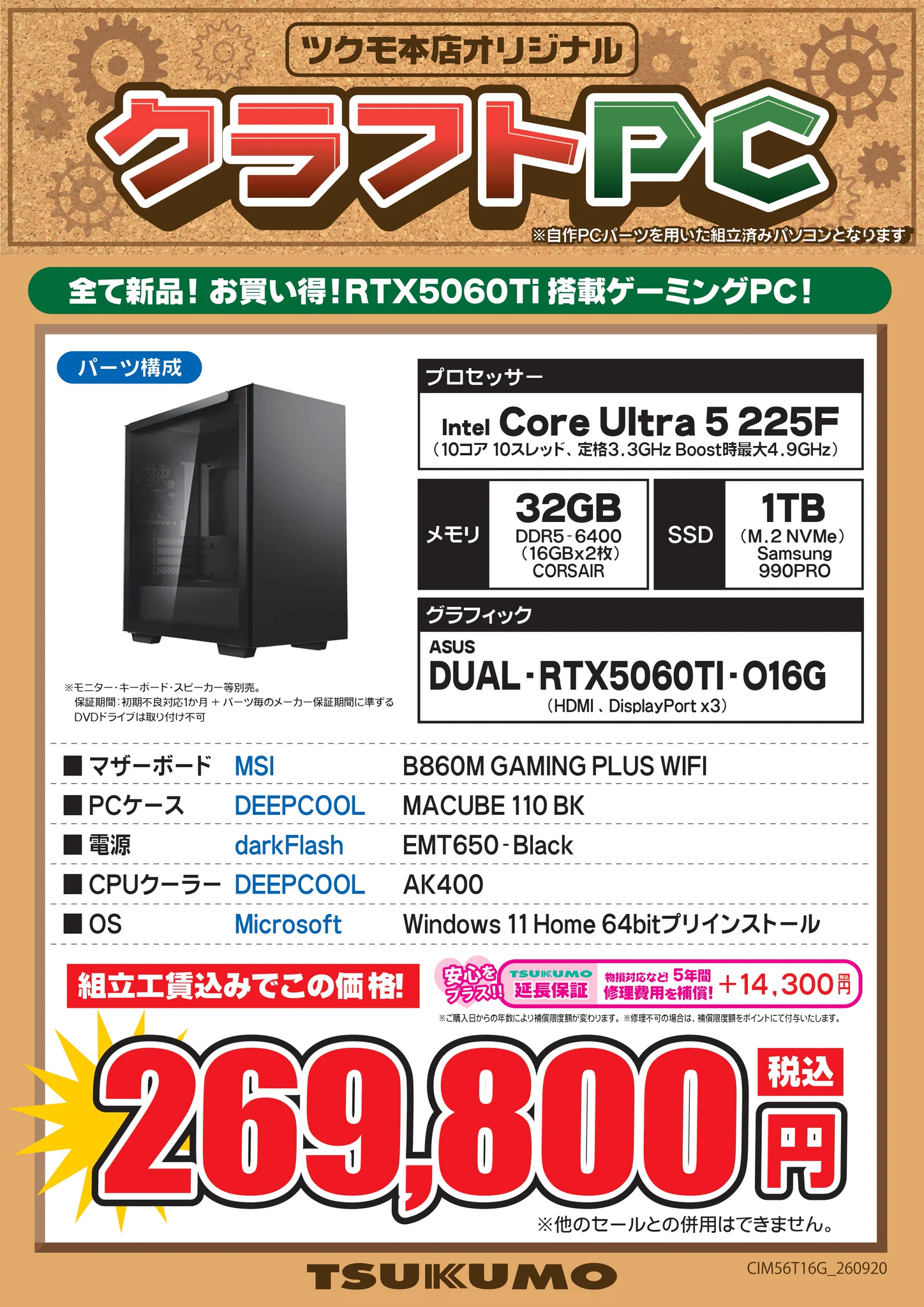 ツクモパソコン本店 on X: 