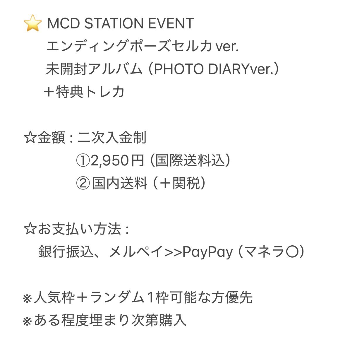 towasuke_'s tweet photo. KO1KEYZ 共同購入 M COUNTDOWN エムカ
      
譲 未開封アルバム＋トレカ
      安部、照井、濱田以外

求  2,950円＋国内送料(＋関税)

☆詳細は画像3枚目
☆銀行振込、メルペイ>>PayPay
☆枠確定後のキャンセル不可

お気軽にお声掛けください✨️ https://t.co/Wim94TqVY9